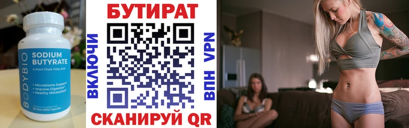 Бутират оксана  Купить  Североуральск 