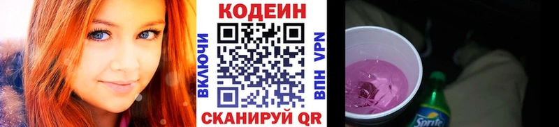 Купить закладки  Североуральск  Codein Purple Drank 