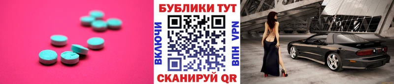Купить  Североуральск  Ecstasy Cube 