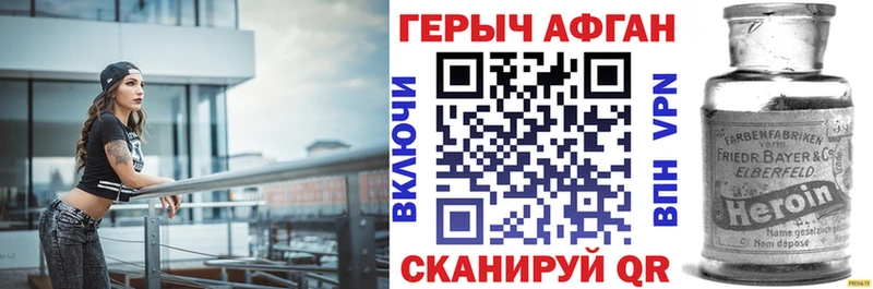 Героин афганец Североуральск
