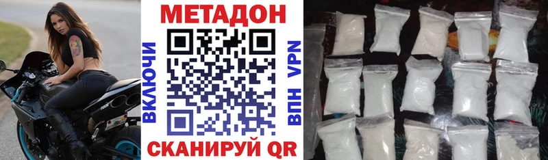 МЕТАДОН белоснежный  Купить закладки  Североуральск 